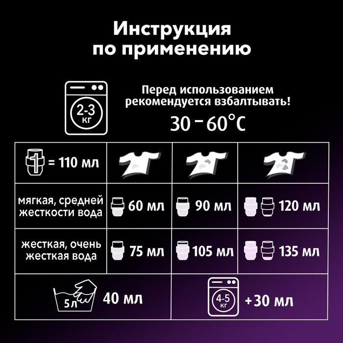 Жидкое средство для стирки Жидкое средство для стирки "Ласка", гель, для чёрных тканей, 3 л