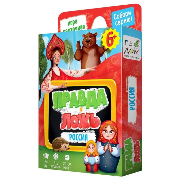 Настольная игра «Правда-ложь. Россия» 60 карточек Настольная игра «Правда-ложь. Россия» 60 карточек