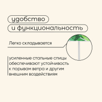 Зонт пляжный maclay, d=260, см h=240 см