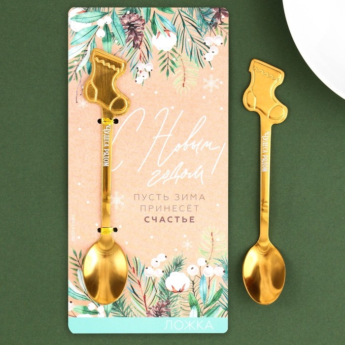 Ложка с формовой ручкой &laquo;С Новым годом!&raquo;, 12,8 х 2,3 см