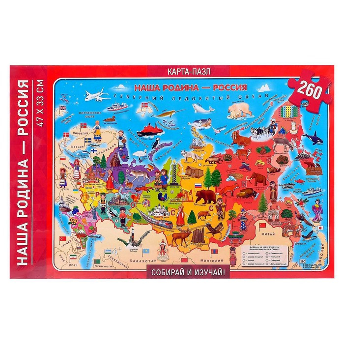Карта-пазл «Наша Родина — Россия», 260 элементов, МИКС Карта-пазл «Наша Родина — Россия», 260 элементов, МИКС
