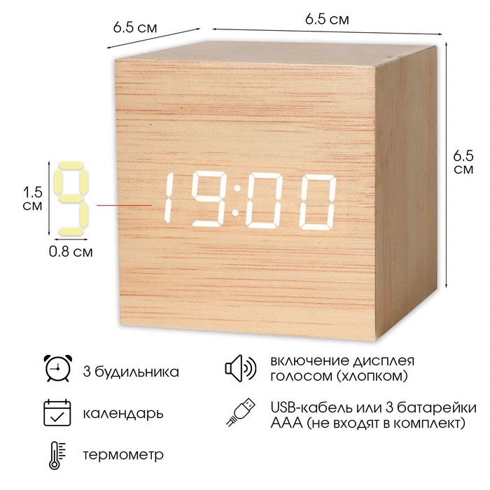 Часы - будильник электронные Часы - будильник электронные "Цифра" настольные с термометром, деревянные, 6.5 см, ААА, USB