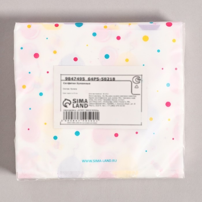 Салфетки бумажные Салфетки бумажные "Шарик", 60 шт в пакете, трёхслойные