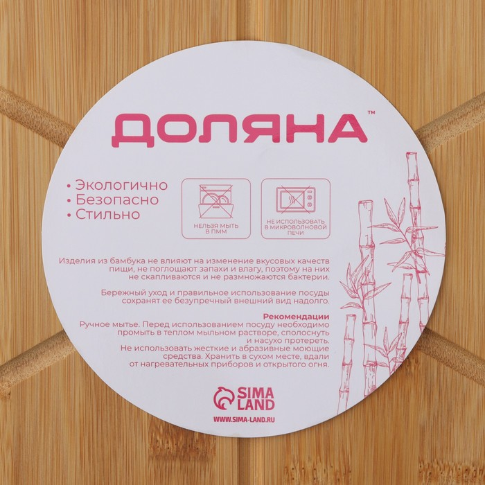 Доска для подачи пиццы Доляна, d=32 см, в комплекте с ножом, бамбук, нержавеющая сталь Доска для подачи пиццы Доляна, d=32 см, в комплекте с ножом, бамбук, нержавеющая сталь