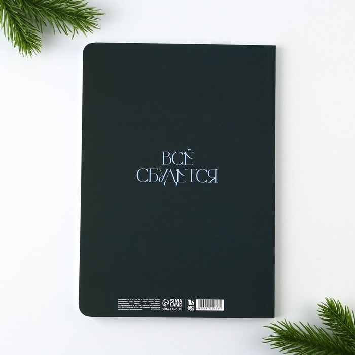 Новый год. Ежедневник мягкая обложка софт тач, 24 х16,5 см, 80 листов &laquo;Мечтай&raquo;