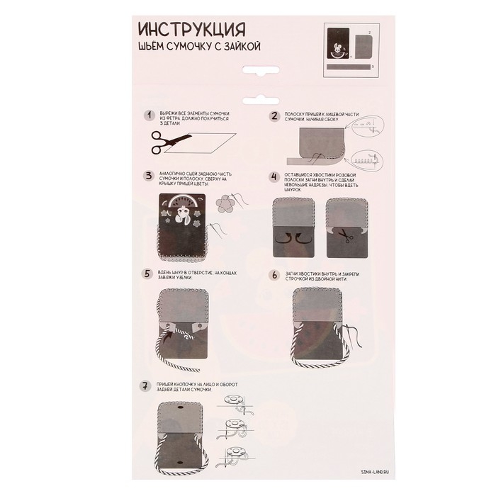 Набор для создания сумки из фетра «Зайка» с термонаклейкой Набор для создания сумки из фетра «Зайка» с термонаклейкой