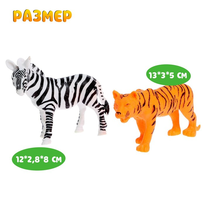 Набор животных «Дикие», 12 штук Набор животных «Дикие», 12 штук