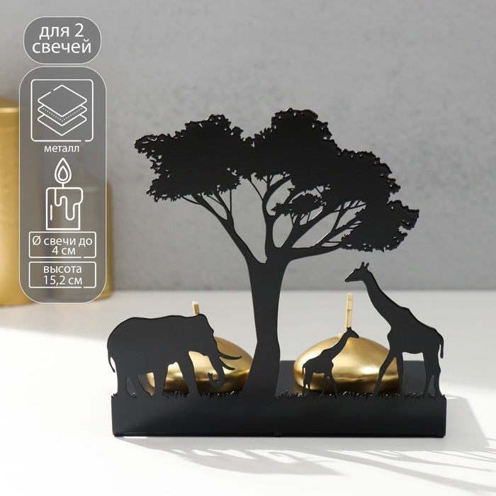 Подсвечник металл на 2 свечи Подсвечник металл на 2 свечи "Жирафы Африки" чёрный 15,2х15х6,8 см