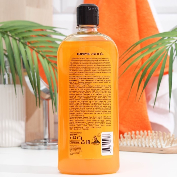 Шампунь Особая серия  Шампунь Особая серия "Яичный", для нормальных волос, 730 мл