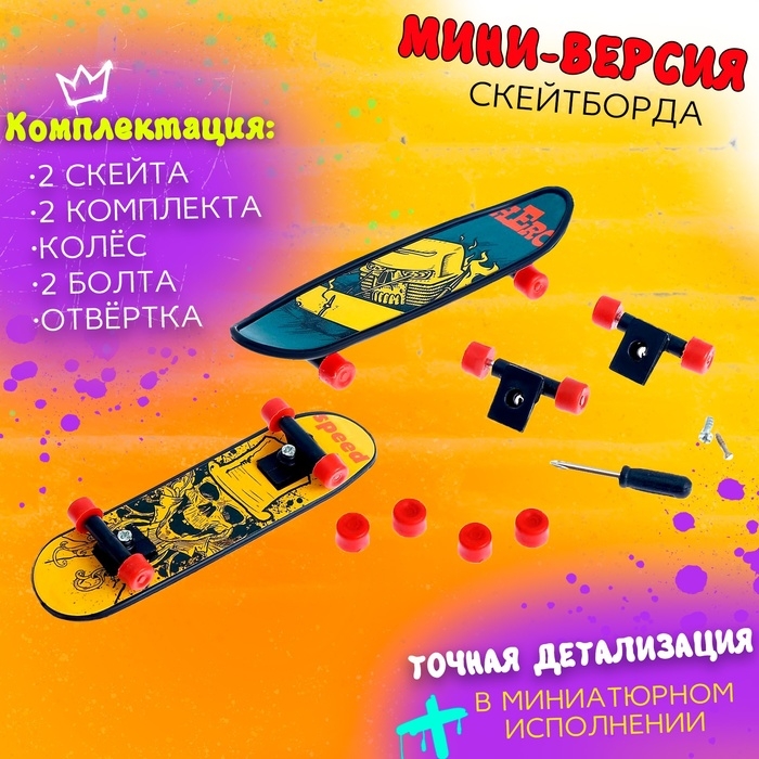 Набор фингербордов «Олли», МИКС Набор фингербордов «Олли», МИКС