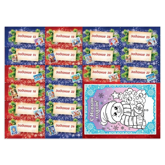 Книжка с наклейками «Адвент-календарь. В поисках Нового года», 20 стр. Книжка с наклейками «Адвент-календарь. В поисках Нового года», 20 стр.