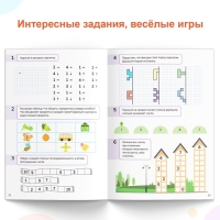Книга-тренажёр «Математические ступеньки. Считаем от 6 до 10», 14 тематических занятий, А4, 68 стр., 6+