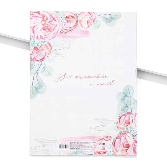 Папка для свидетельства о заключении брака «Акварель», А4 Папка для свидетельства о заключении брака «Акварель», А4