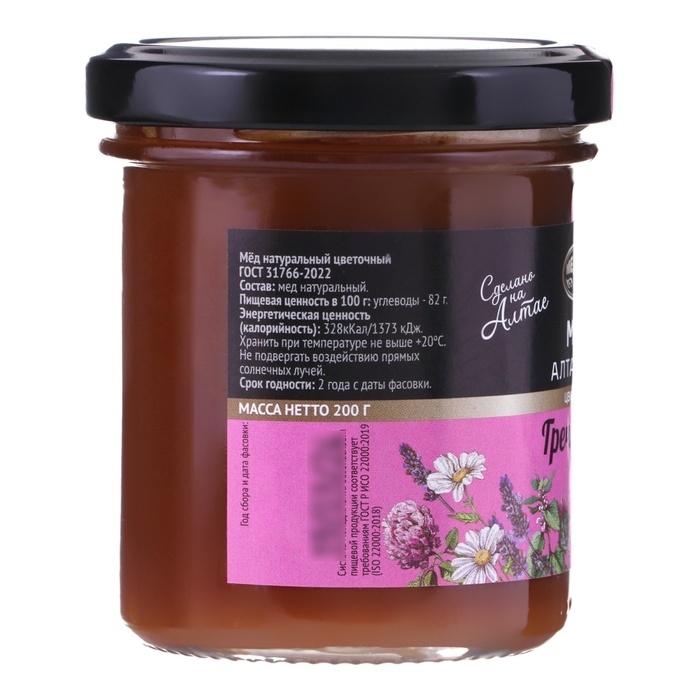 Новогодний набор "Богат наш край и щедр на дары"