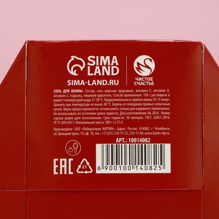 Соль для ванны «Чудес в Новом Году!», 300 г, аромат печенья с молоком, ЧИСТОЕ СЧАСТЬЕ Соль для ванны «Чудес в Новом Году!», 300 г, аромат печенья с молоком, ЧИСТОЕ СЧАСТЬЕ