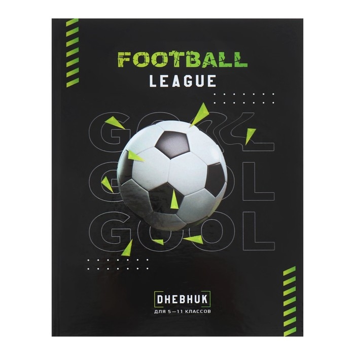 Дневник для 5-11 классов Дневник для 5-11 классов "Футбол. Мяч", твёрдая обложка, глянцевая ламинация, 48 листов