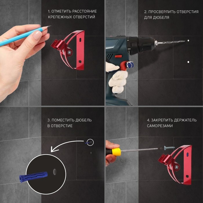 Держатель для душевой лейки ZEIN Z64, регулируемый, алюминий, красный Держатель для душевой лейки ZEIN Z64, регулируемый, алюминий, красный