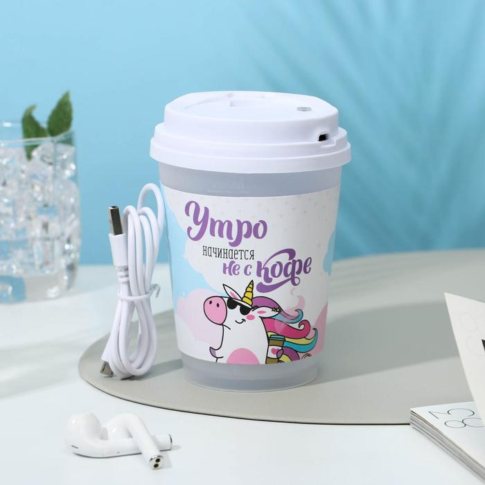 Увлажнитель воздуха «Утро начинается не с кофе», 13 х 9 см