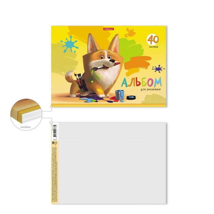 Альбом для рисования А4, 40 листов, блок 120 г/м², на клею, Erich Krause Альбом для рисования А4, 40 листов, блок 120 г/м², на клею, Erich Krause "Корги", 100% белизна, твердая подложка