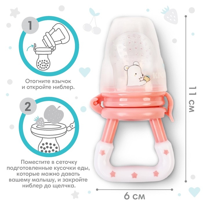 Ниблер для прикорма с силиконовой сеточкой Basic, цвет розовый Ниблер для прикорма с силиконовой сеточкой Basic, цвет розовый