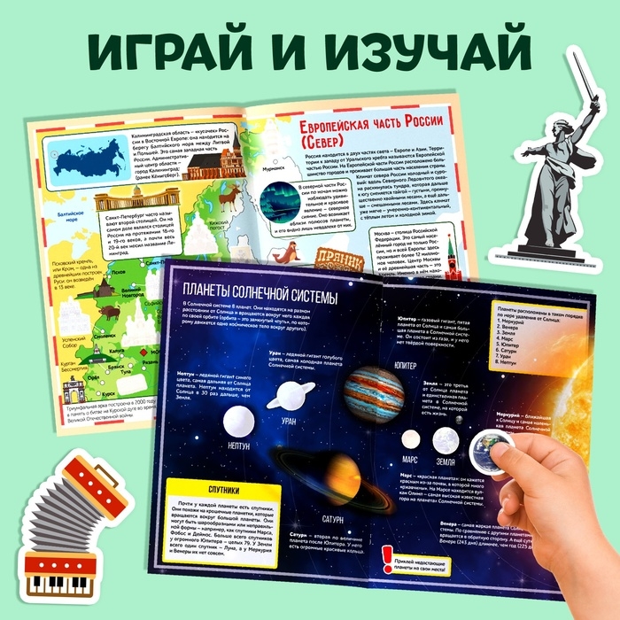 Набор атласов с наклейками, 4 шт. Набор атласов с наклейками, 4 шт.