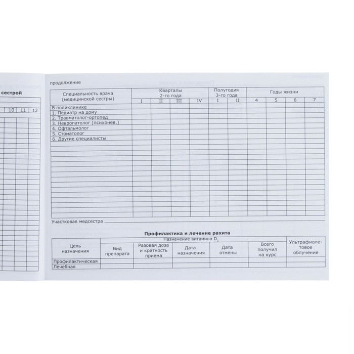 Медицинская карта ребенка Форма №112/у, 80 листов, Минни Маус Медицинская карта ребенка Форма №112/у, 80 листов, Минни Маус