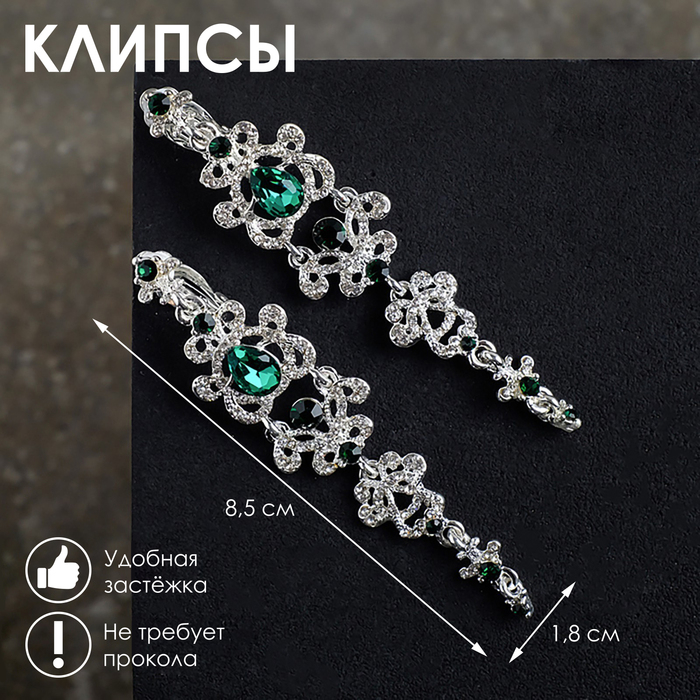 Клипсы «Ажур» капли с завитками, цвет бело-изумрудный в серебре Клипсы «Ажур» капли с завитками, цвет бело-изумрудный в серебре