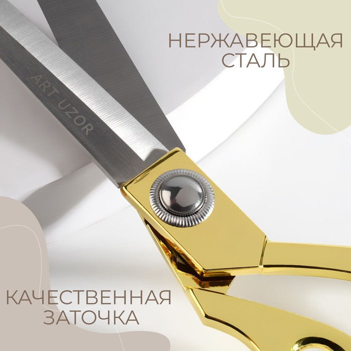 Ножницы закройные, скошенное лезвие, 10,5 Ножницы закройные, скошенное лезвие, 10,5", 26,5 см, цвет золотой