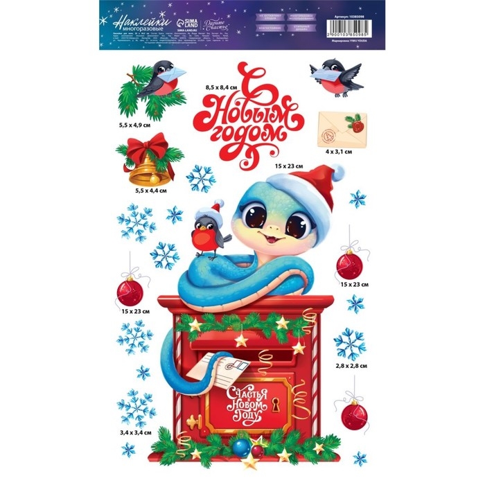 Наклейки новогодние на окна, виниловые «Змея 2025», многоразовые, 20 х 34.5 см Наклейки новогодние на окна, виниловые «Змея 2025», многоразовые, 20 х 34.5 см