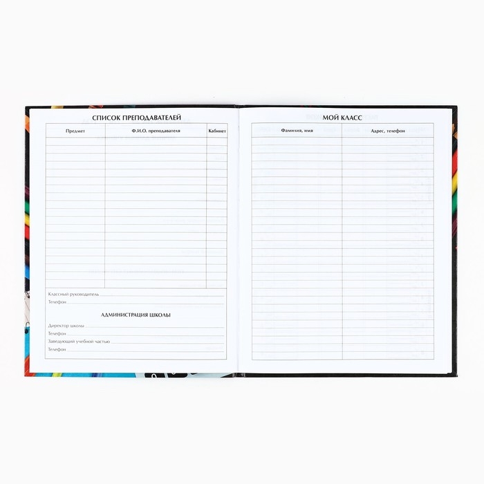 Дневник школьный для 1-11 класса, в интегральной обложке, 40 л. «1 сентября:Школьные принадлежности» Дневник школьный для 1-11 класса, в интегральной обложке, 40 л. «1 сентября:Школьные принадлежности»