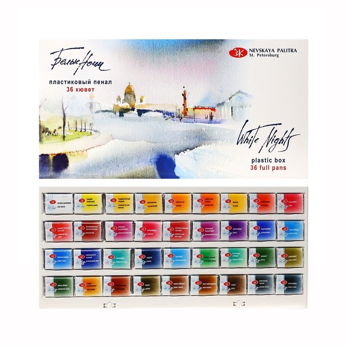 Акварель художественная в кюветах, 36 цветов х 2.5 мл, ЗХК  Акварель художественная в кюветах, 36 цветов х 2.5 мл, ЗХК "Белые ночи", пластиковая палитра, 1942258
