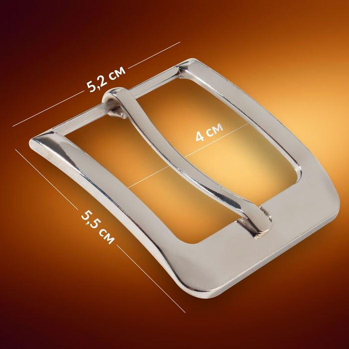 Пряжка для ремня, 5,5 &times; 5,2 см, 40 мм, цвет серебряный