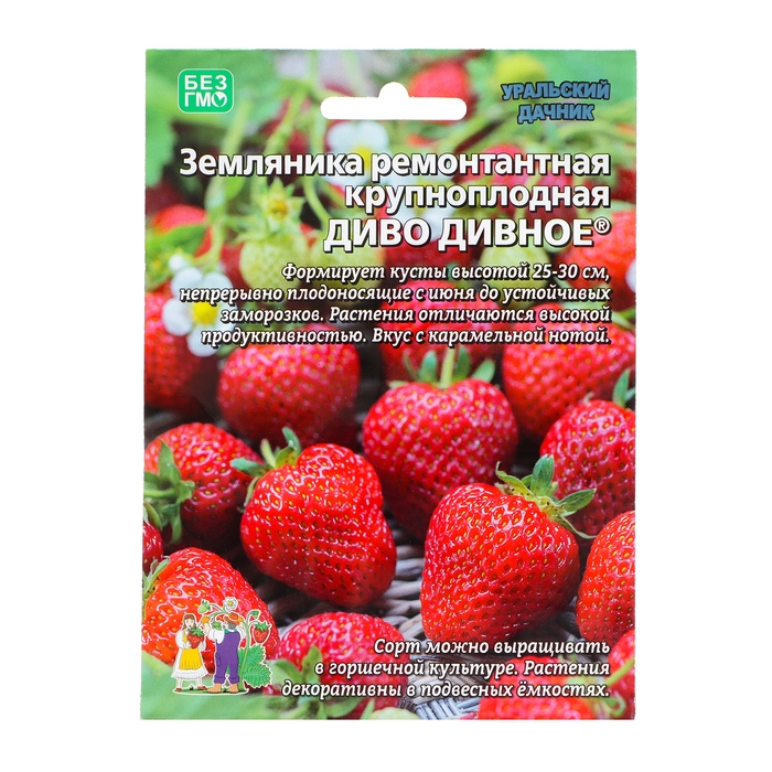 Семена Земляника Семена Земляника"Диво дивное" , 10 шт
