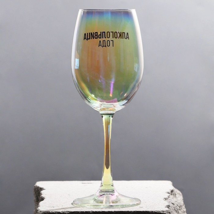 Бокал для вина новогодний «Алкогольвица года», на Новый год, 360 мл Бокал для вина новогодний «Алкогольвица года», на Новый год, 360 мл