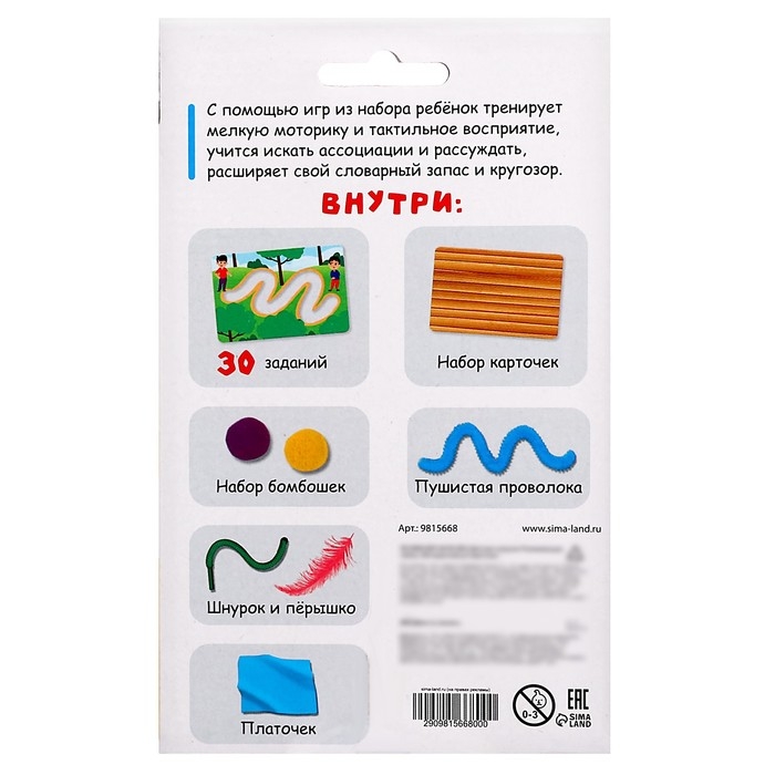 Развивающий набор «Интерактивные карточки» Развивающий набор «Интерактивные карточки»