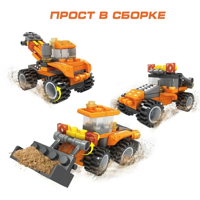 Конструктор «Стройтехника», 3 варианта сборки, 57 деталей Конструктор «Стройтехника», 3 варианта сборки, 57 деталей