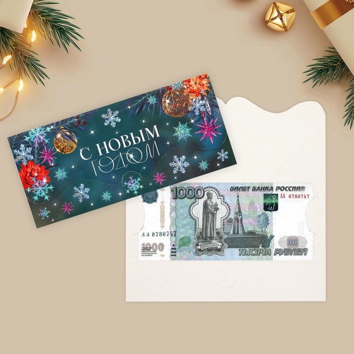 Конверт для денег, набор 10 штук, &laquo;Семейный праздник&raquo;, 17.5 х 8 см, Новый год