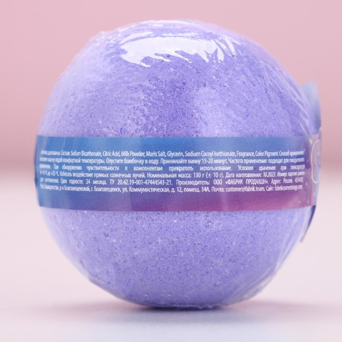 Бомбочка для ванны «Исполнения желаний!», 130 г, аромат лаванды, Новый Год