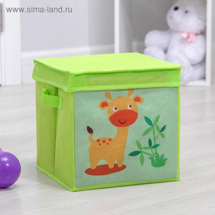 Короб стеллажный для хранения с крышкой «Жираф», 25×25×25 см, цвет зелёный Короб стеллажный для хранения с крышкой «Жираф», 25×25×25 см, цвет зелёный
