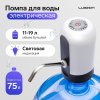 Помпа для воды Luazon LWP-05, электрическая, 4 Вт, 1.2 л/мин, 1200 мАч, от АКБ, белый