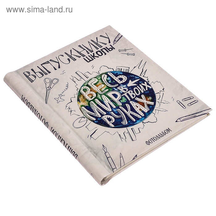 Фотоальбом на выпускной «Выпускнику школы. Весь мир в твоих руках» 20 магнитных листов размером 20 х 28 см Фотоальбом на выпускной «Выпускнику школы. Весь мир в твоих руках» 20 магнитных листов размером 20 х 28 см