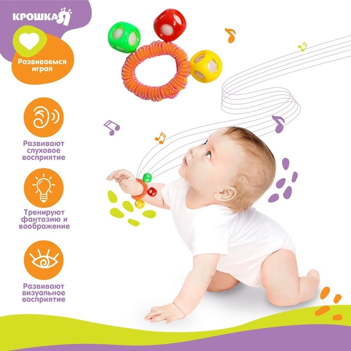 Погремушка - браслет «На ручку», 3 бубенчика, цвета МИКС, Крошка Я Погремушка - браслет «На ручку», 3 бубенчика, цвета МИКС, Крошка Я