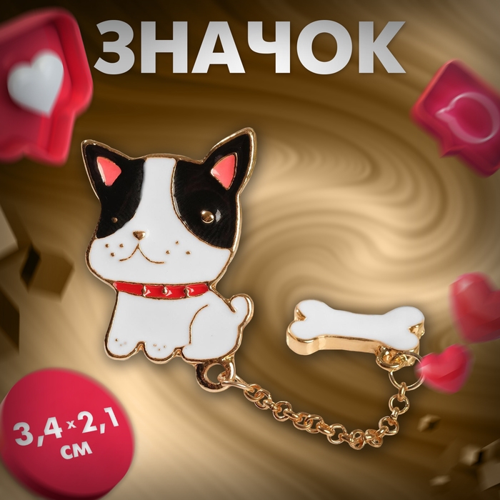 Значок «Собачка» бульдожек с косточкой, цветной в золоте Значок «Собачка» бульдожек с косточкой, цветной в золоте
