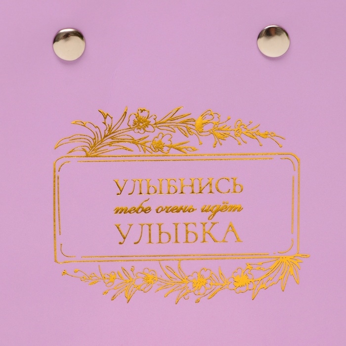 Сумка для цветов лиловая Сумка для цветов лиловая "Улыбнись тебе очень идет улыбка" 12x12-8x8-12.5 см