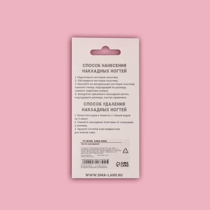 Накладные ногти «Zebra», 24 шт, с клеевыми пластинами, форма мягкий квадрат, цвет белый/серебристый Накладные ногти «Zebra», 24 шт, с клеевыми пластинами, форма мягкий квадрат, цвет белый/серебристый