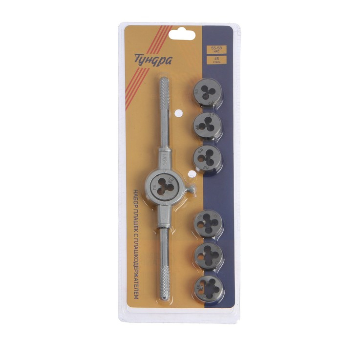 Набор плашек ТУНДРА, М3 - М12 + плашкодержатель, 8 предметов Набор плашек ТУНДРА, М3 - М12 + плашкодержатель, 8 предметов