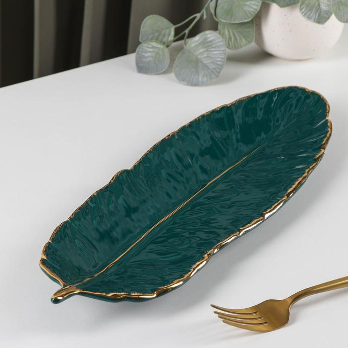 Блюдо керамическое сервировочное «Рапсодия. Лист», 36×12×4 см, цвет зелёный Блюдо керамическое сервировочное «Рапсодия. Лист», 36×12×4 см, цвет зелёный