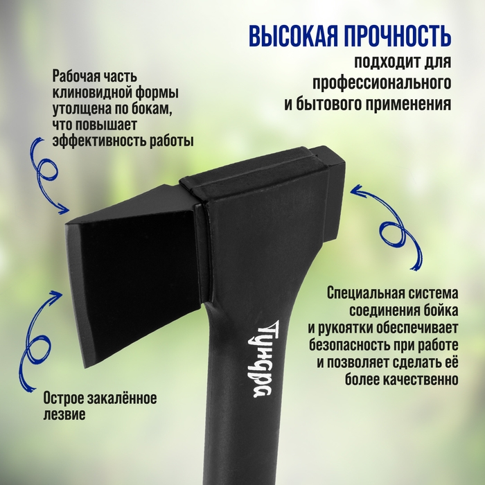 Топор универсальный ТУНДРА, 47-53 HRC, усиленное фиберглассовое топорище 450 мм, 600/840 г Топор универсальный ТУНДРА, 47-53 HRC, усиленное фиберглассовое топорище 450 мм, 600/840 г