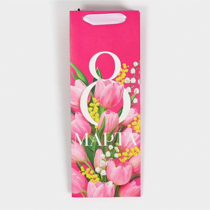 Пакет подарочный под бутылку, упаковка, «С 8 марта!», 13 х 36 х 10 см Пакет подарочный под бутылку, упаковка, «С 8 марта!», 13 х 36 х 10 см