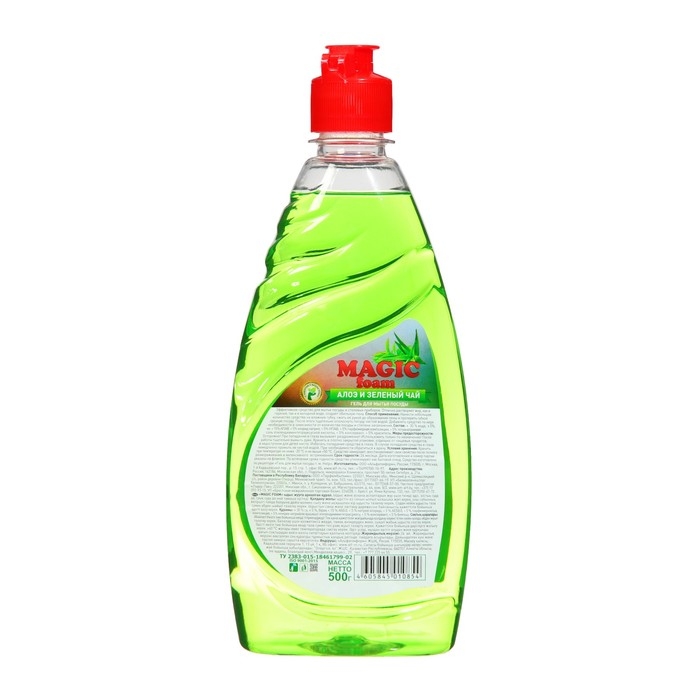 Средство для мытья посуды Средство для мытья посуды "MAGIC FOAM" Алоэ вера и зеленый чай, 500 мл